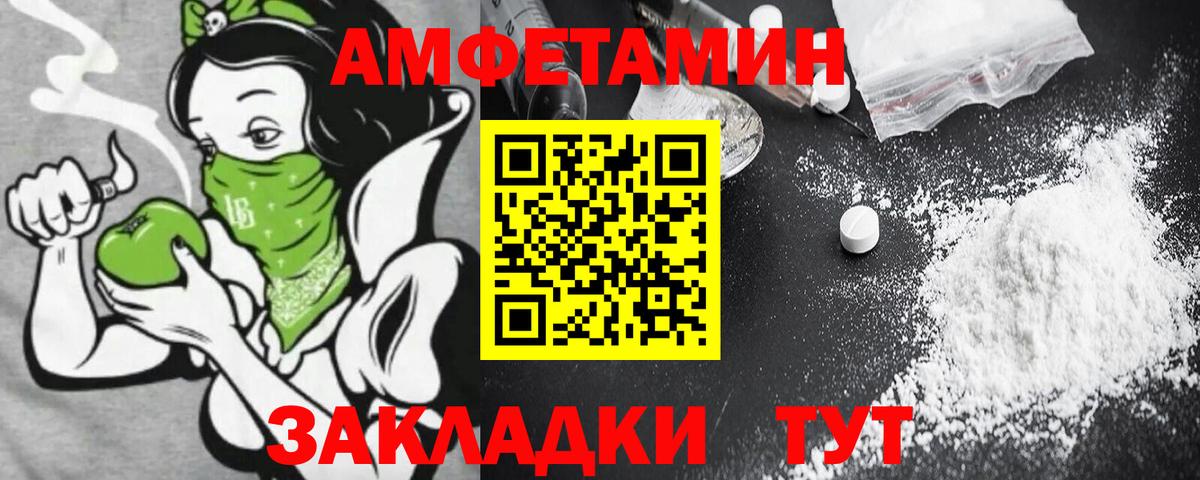 Amphetamine Premium Гусь-Хрустальный