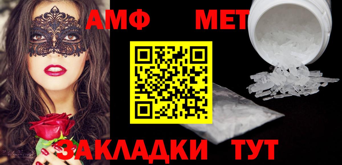 АМФ  АМФЕТАМИН Premium  АМФЕТАМИН  OMG сайт  Вход с VPN  Гусь-Хрустальный 