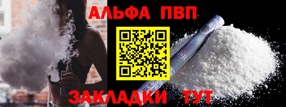 Гусь-Хрустальный  А ПВП СК  Alfa_PVP  Альфа ПВП Crystall  Вход с VPN 