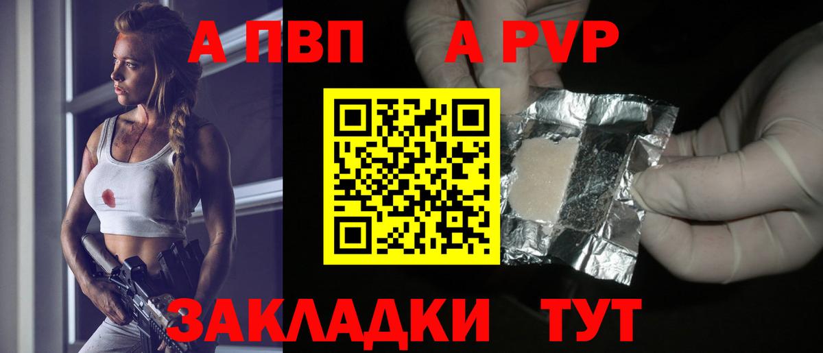 Alpha PVP кристаллы Гусь-Хрустальный