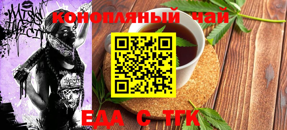 Гусь-Хрустальный  Canna-Cookies марихуана  Вход с VPN 