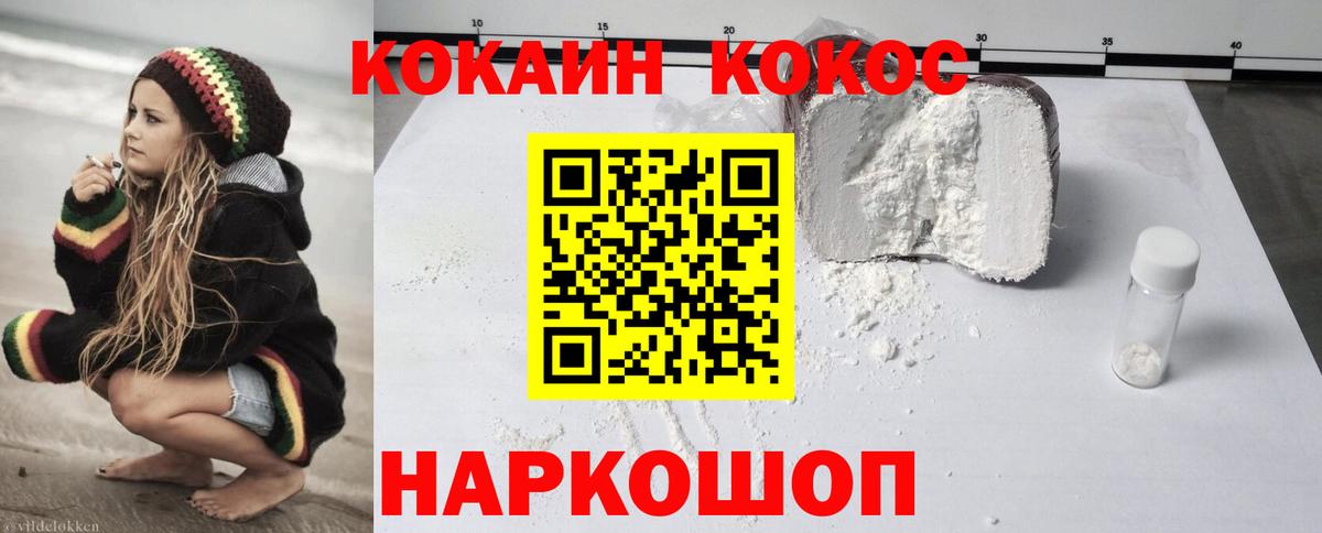 Cocaine Колумбийский Гусь-Хрустальный