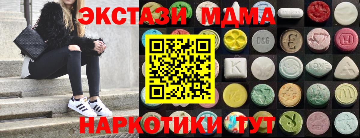 Гусь-Хрустальный  Ecstasy MDMA  Ecstasy DUBAI  ЭКСТАЗИ  Вход с VPN 