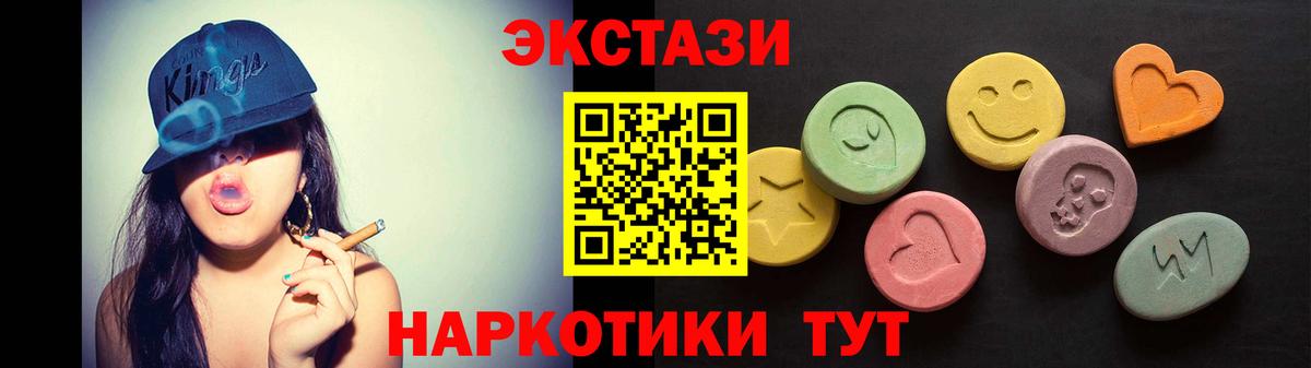 Ecstasy 250 мг Гусь-Хрустальный