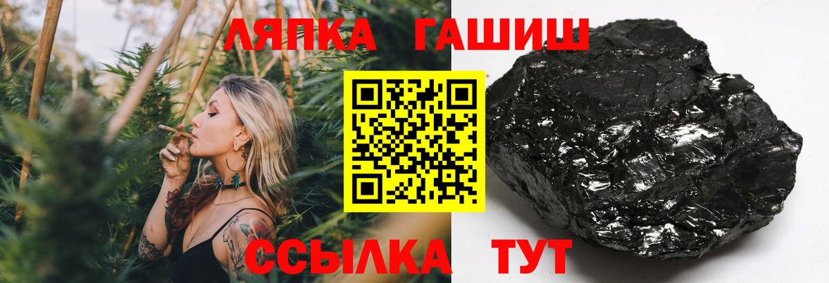 Гашиш Cannabis  ГАШ Premium  Гусь-Хрустальный  закладка  Вход с VPN 
