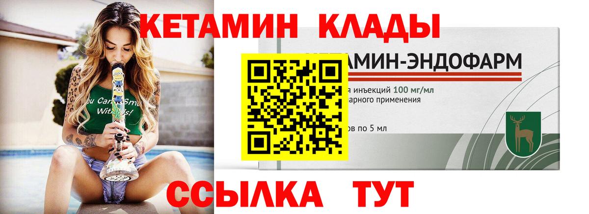 Гусь-Хрустальный  КЕТАМИН VHQ  Вход с VPN  КЕТАМИН VHQ 