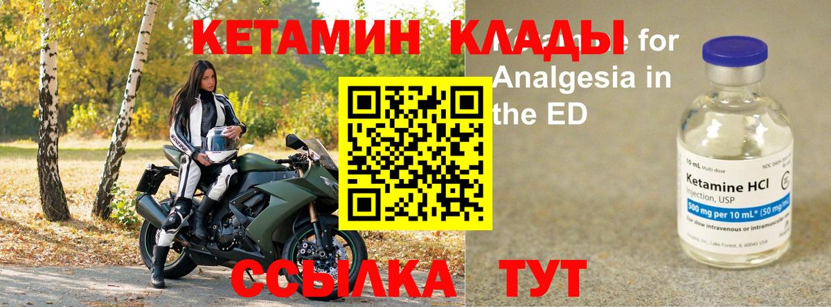 Кетамин ketamine Гусь-Хрустальный