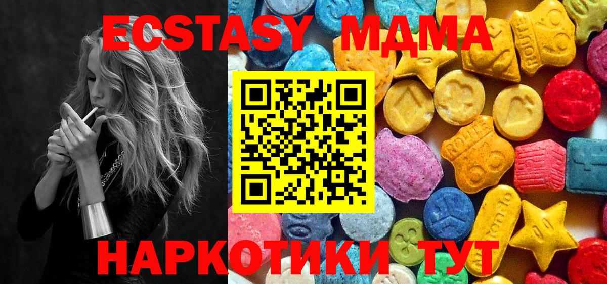 МДМА VHQ Гусь-Хрустальный