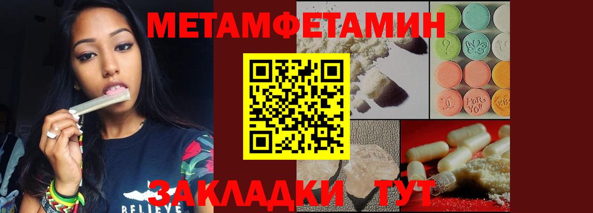 МЕТАМФЕТАМИН витя  Вход с VPN  Гусь-Хрустальный 