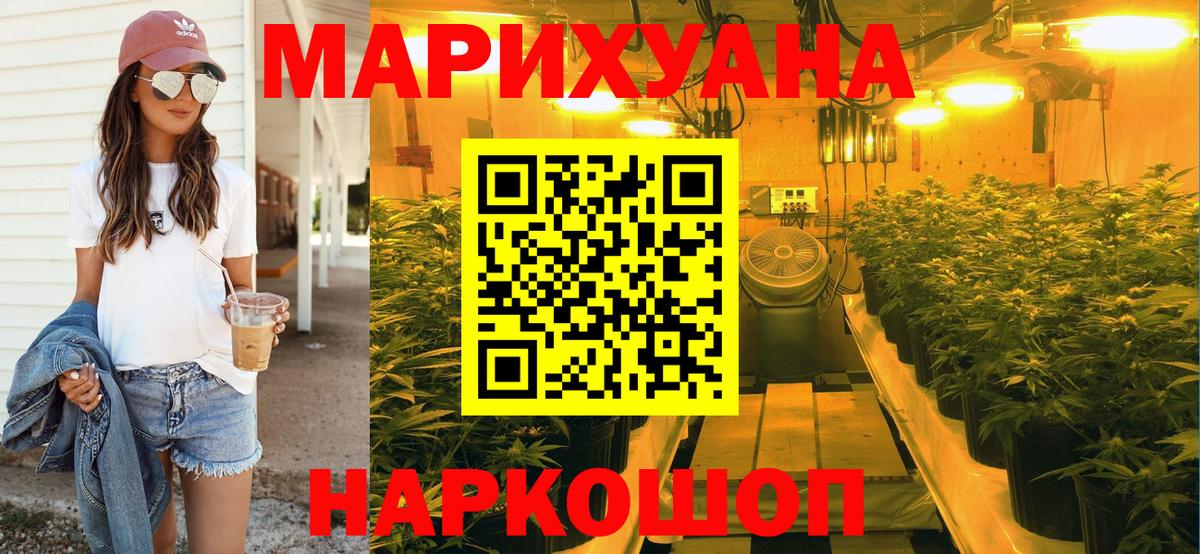 Бошки Шишки гибрид Гусь-Хрустальный